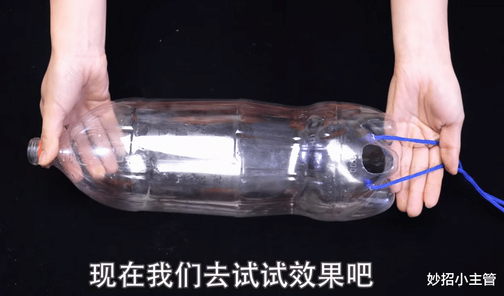 塑料瓶不要扔,在瓶底系两根绳子,挂在卫生间里,家人都抢着用