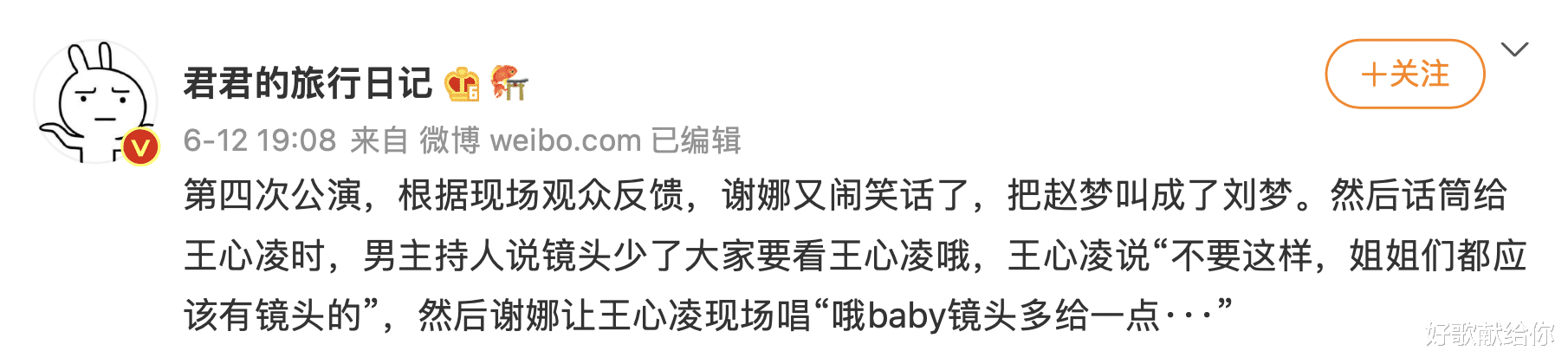 谢娜|谢娜，“装疯卖傻”终将付出代价