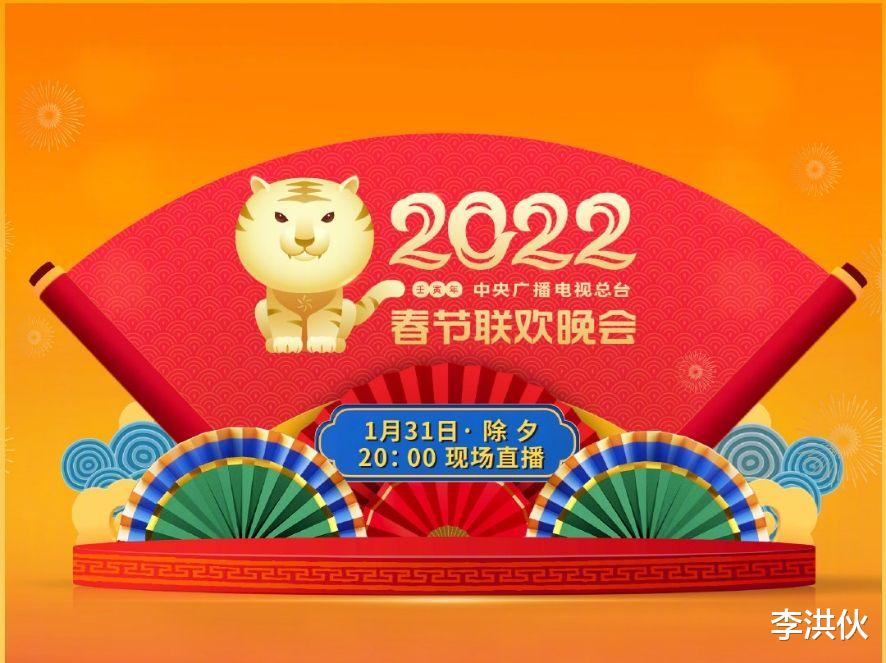 春晚|春晚节目单出炉,撒贝宁回归,毛晓彤首次登台,谭维维备受期待