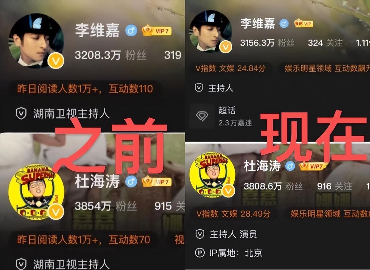 湖南卫视|曝快本除何炅外全离职：谢娜吴昕改简介，海涛维嘉删湖南卫视头衔！