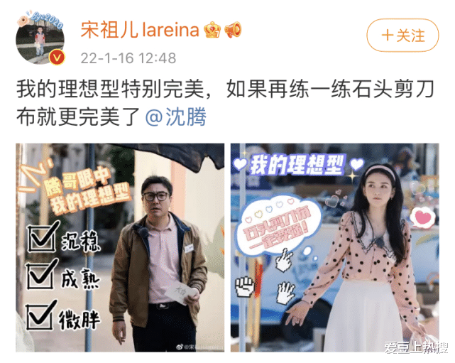 宋祖儿|宋祖儿发文称沈腾是自己的理想型，是暗指王安宇？网友：懂的都懂