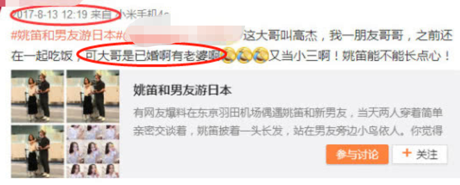 姚笛|不是恩爱夫妻吗,现在居然互戴绿帽了?