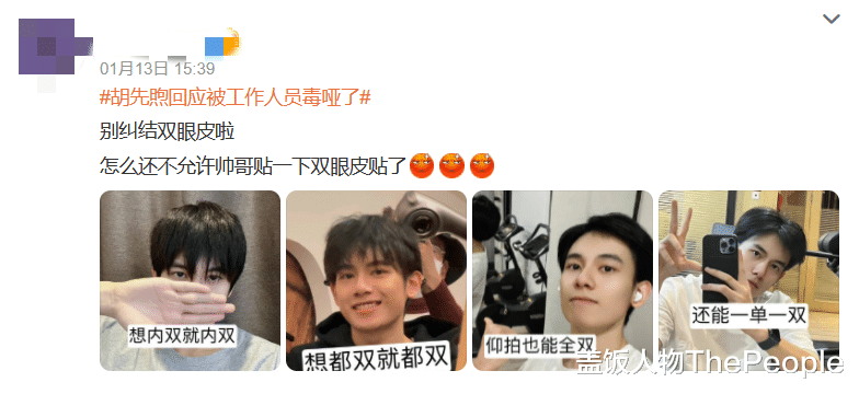 许佳琪|男星割双眼皮是分水岭？成龙周星驰提颜值，陈浩民眼皮能夹死苍蝇