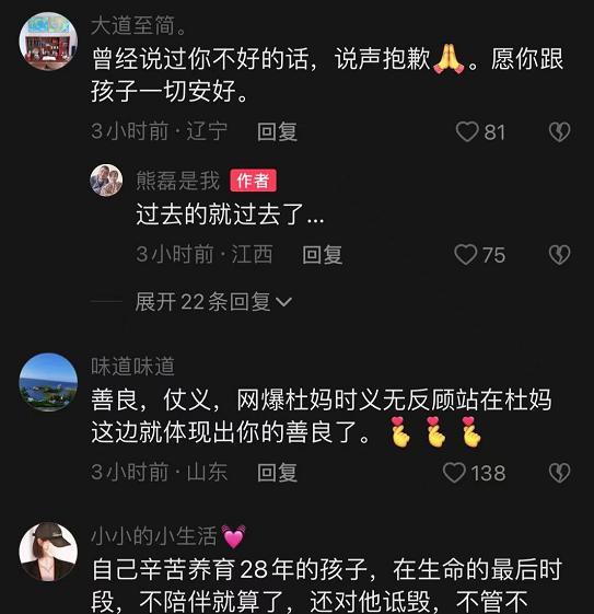 许敏|小熊比田静善良？人气升高，重获网友支持，网友：许敏太薄情