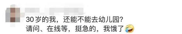 点赞!黑龙江一幼儿园凭“硬菜”走红,网友直呼:480个月的宝宝收吗?