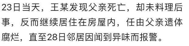 上海74岁老人去世5天后被捕：其实，罪魁祸首潜伏在所有人身边...