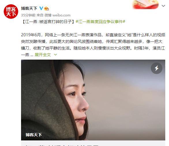 江一燕|江一燕承认已婚生女：3年前滑入深渊时怀孕，不堪网暴导致早产