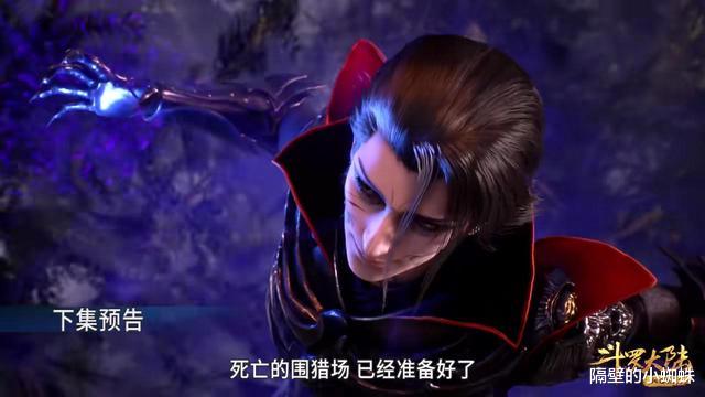 武魂|斗羅204：武魂殿供奉帶隊屠城，鬼斗羅怒斬秦明，大明二明救場？