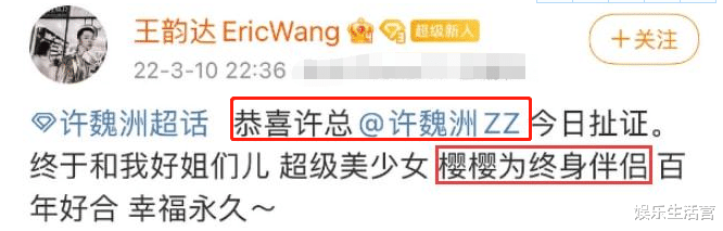 许魏洲|许魏洲妻子正脸照曝光，是高中学姐，家庭背景不简单，还是董事长