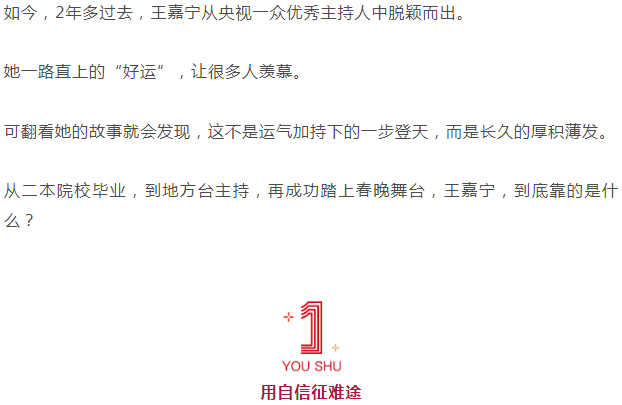 撒贝宁|美女主持惊艳春晚,成“撒贝宁接班人”