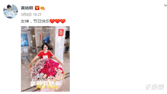 黄晓明|黄晓明女神节给剧组所有女同事发红包，被员工亲切喊：散财童子