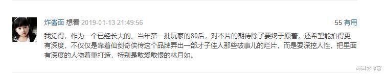 仙剑奇侠传|新版《仙剑奇侠传》演员定妆照：李逍遥秒变小厮跟班，灵儿曝光