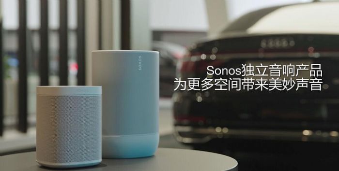 全新业务上线，Sonos助力商业升级