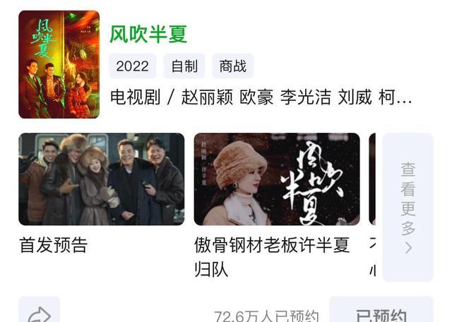 赵丽颖|赵丽颖邀请全网入股钢厂,网友:跟着赵老板一起变身“大富翁”