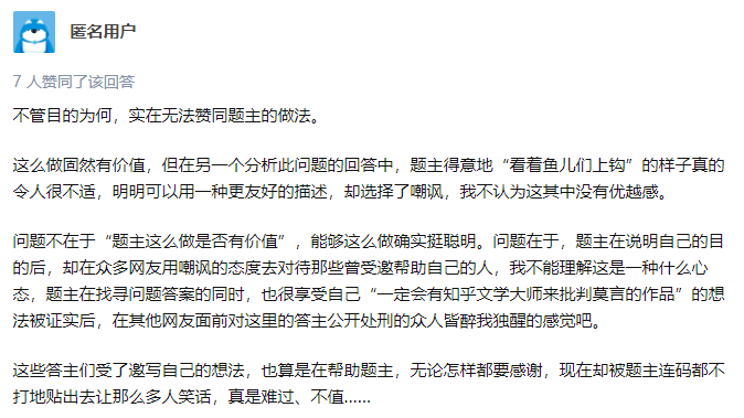 莫言|对于网上老有人拿名家作品去钓鱼，我觉得这是对文学创作的不尊重