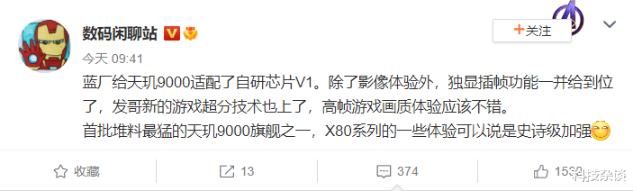 vivo x|vivo X80更多信息流出，OPPO你看着办吧