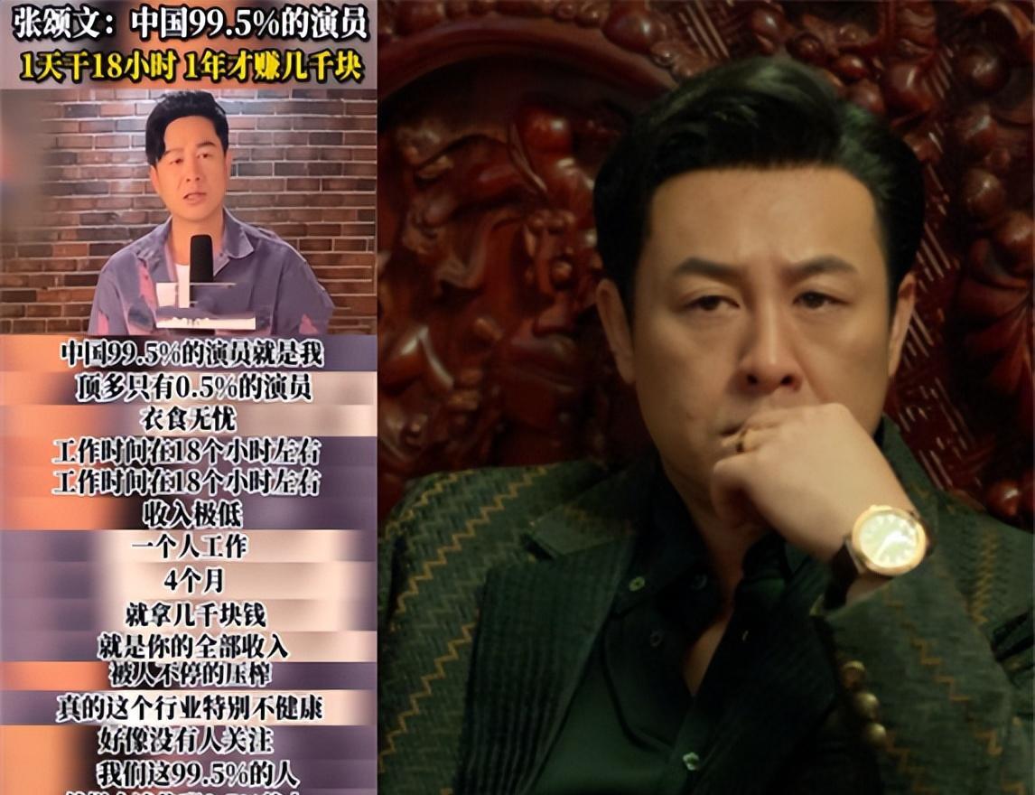 张颂文|“高启强”张颂文:中国99.5%的演员年收入几千块,曾穷到买剩菜
