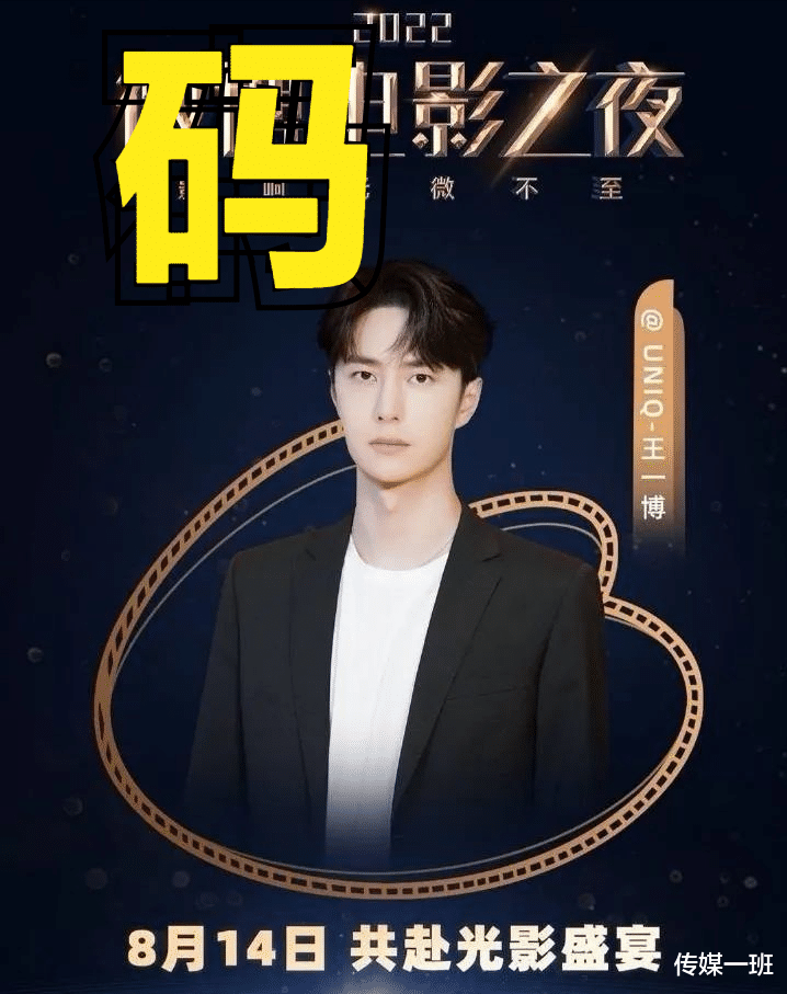 王一博|电影之夜直播倒计时:王一博携多部作品到场,周深将精彩演出