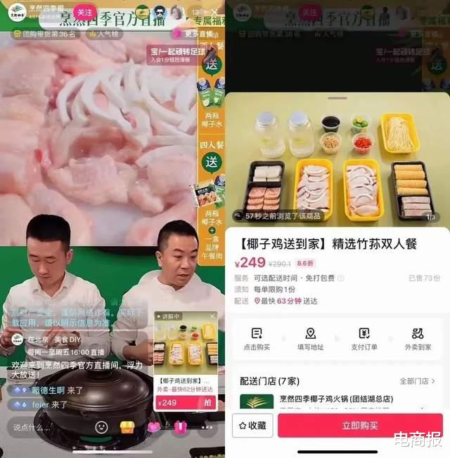 抖音|抖音外卖真的来了，三大配送平台全面支持