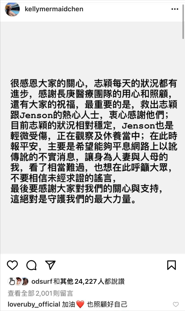 林志颖|林志颖大哥透露林家全员处理车祸内幕,接到通知电话时以为是诈骗