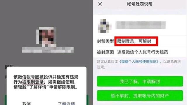Python|容易导致微信封号的行为，尤其第一种，很多人在干