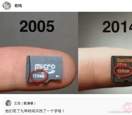 |“十年前后的手机变化有多大？”合着就变了个字母