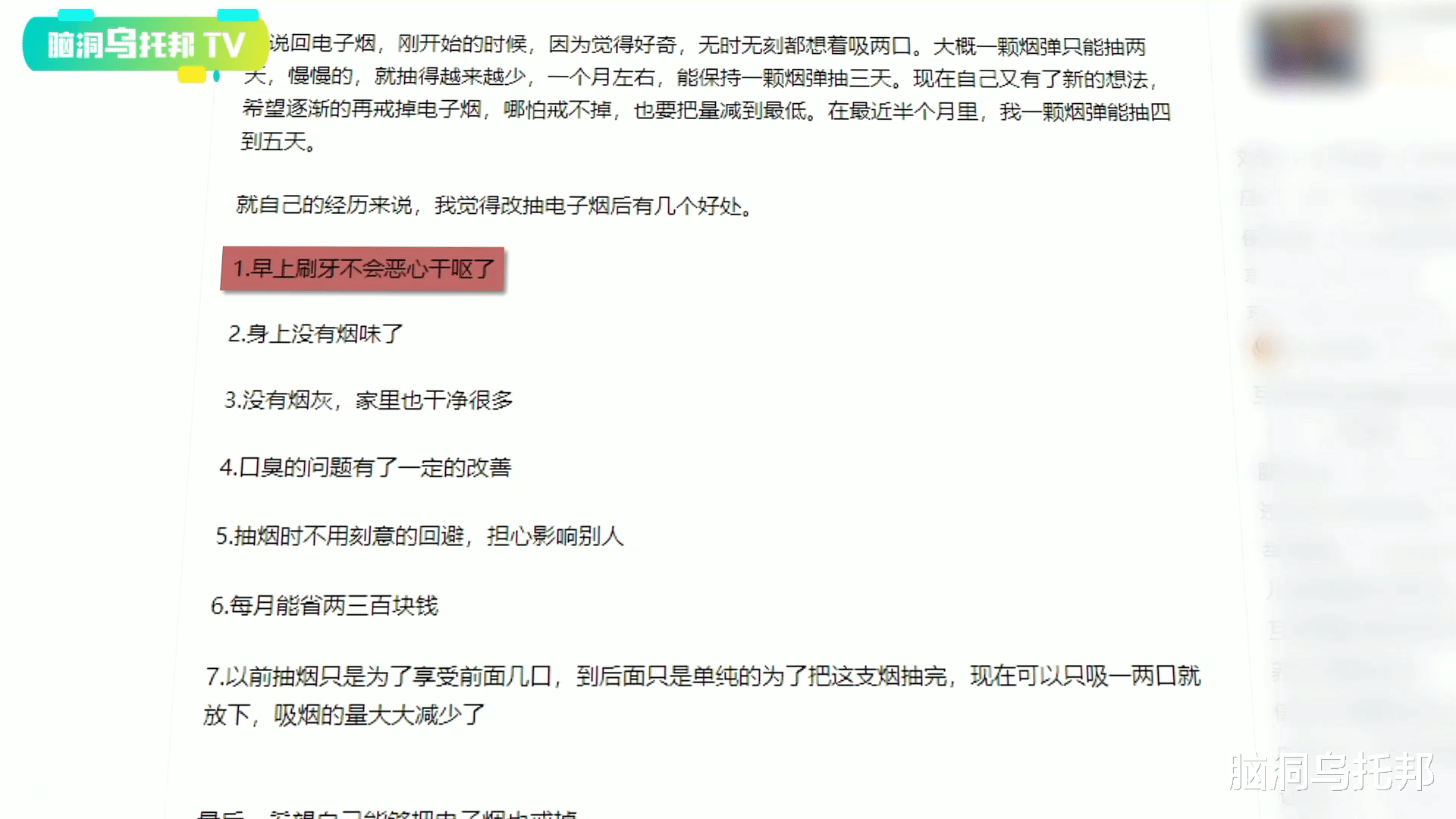 一场瞄准全球18亿年轻人的阴谋,你中招了吗? 深扒电子烟三宗罪