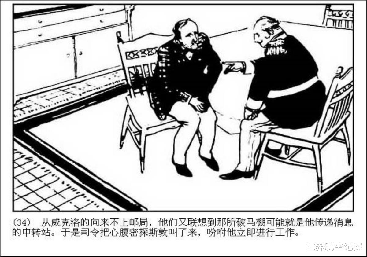 马克·吐温|连环画《一件怪事》,原著马克吐温,怪在哪里呢?