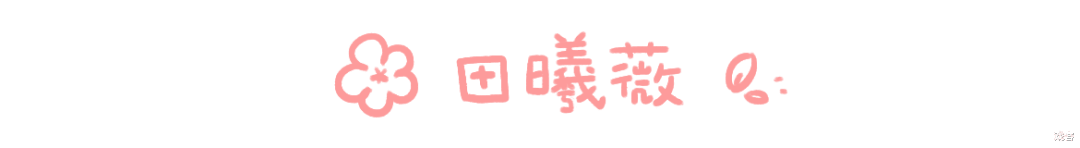 95后|什么是当下95后四小花旦的评选标准?