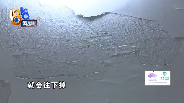 姑姑帮忙晒被子，发现天花板渗水