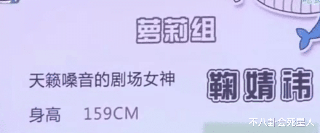 鞠婧祎|矮个女星谎报身高，穿高跷、垫木板、踩箱子，一拍戏就原形毕露