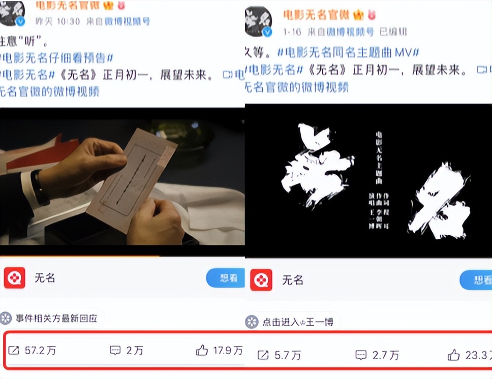 无名|《无名》一张影票等于三场电影，已经迫不及待想多刷几遍了