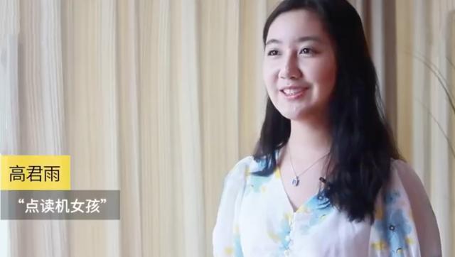 高君雨|点读机女孩20岁神似李兰迪！考名校成康辉师妹，父母拒绝进演艺圈