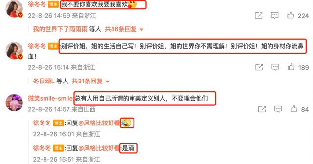 徐冬冬|徐冬冬晒大量丑照自黑！身材圆润双下巴突出！