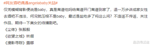 Angelababy|Angelababy关喆酒吧同玩上热搜,杨颖助理晒表情包回应:离谱