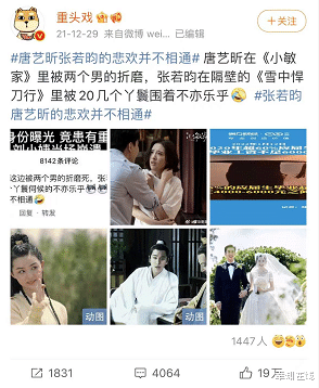 张若昀|张若昀“青梅竹马”曝光，唐艺昕被“精神控制”，这对恩爱夫妻也闹崩了？