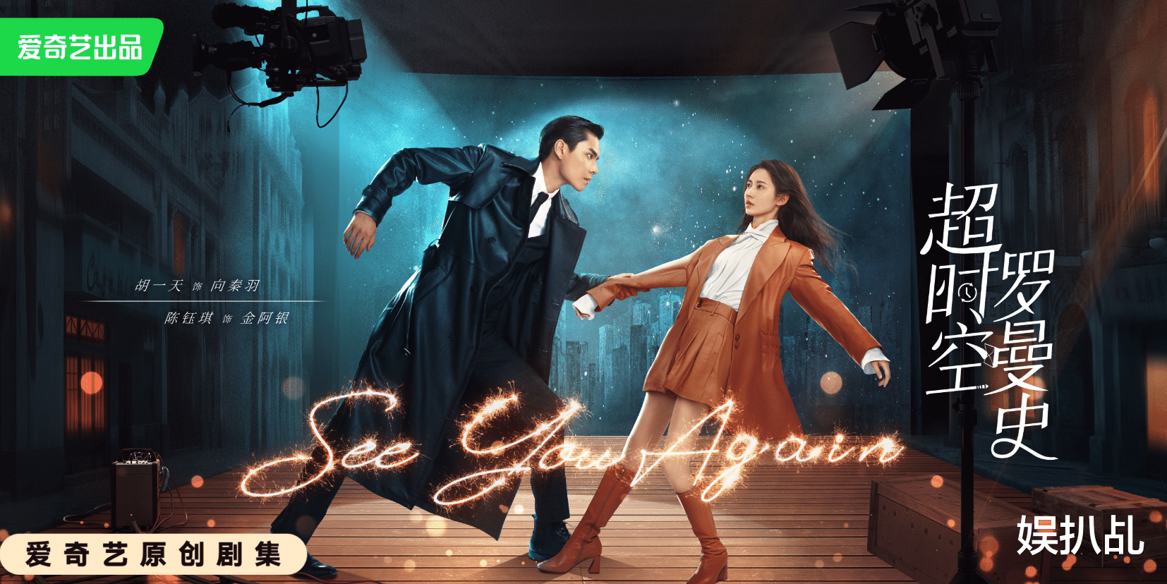 腾讯视频|9月追剧指南:二十多部大剧,总有一部适合你