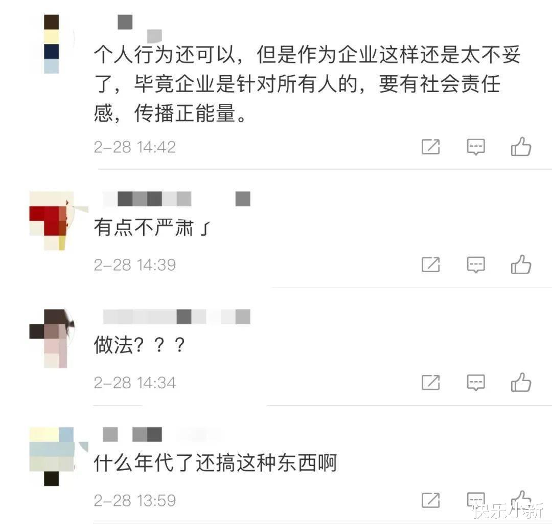 欧朋浏览器|小鹏请一群红袍道士“做法”引热议！互联网科技公司能不能迷信？