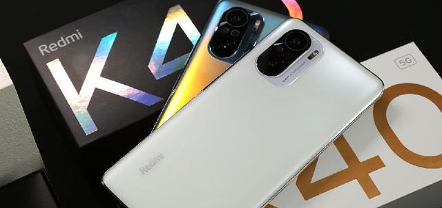 红米k40|RedmiK40到了清仓阶段骁龙870+12+256GB跌到2000价位段