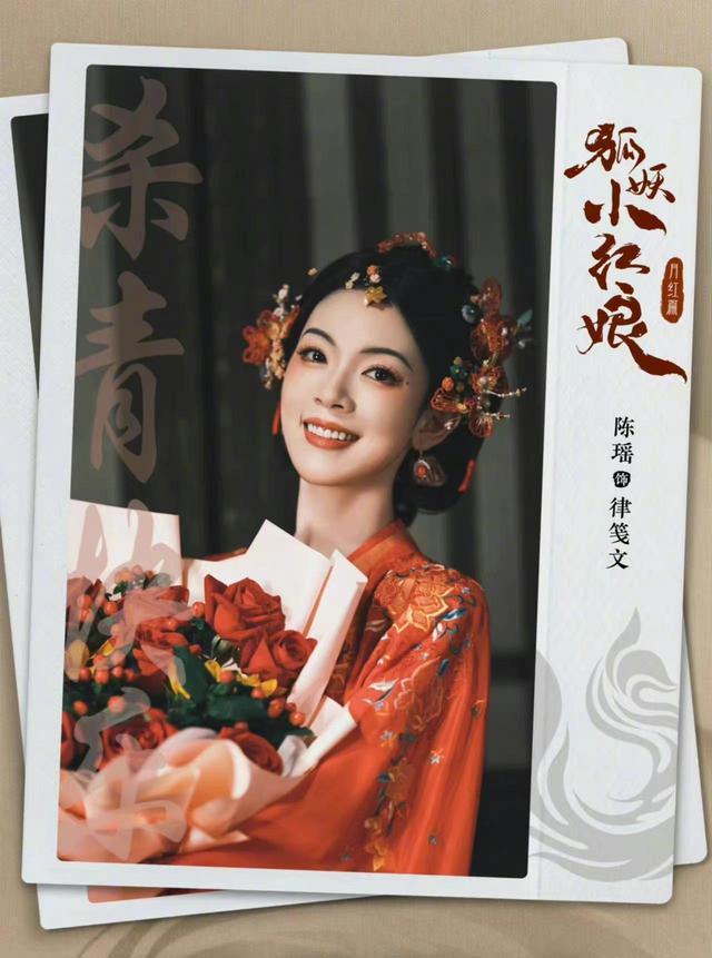 狐妖小红娘|《狐妖小红娘》演员们杀青照，服饰精美十分亮眼，整个期待了！