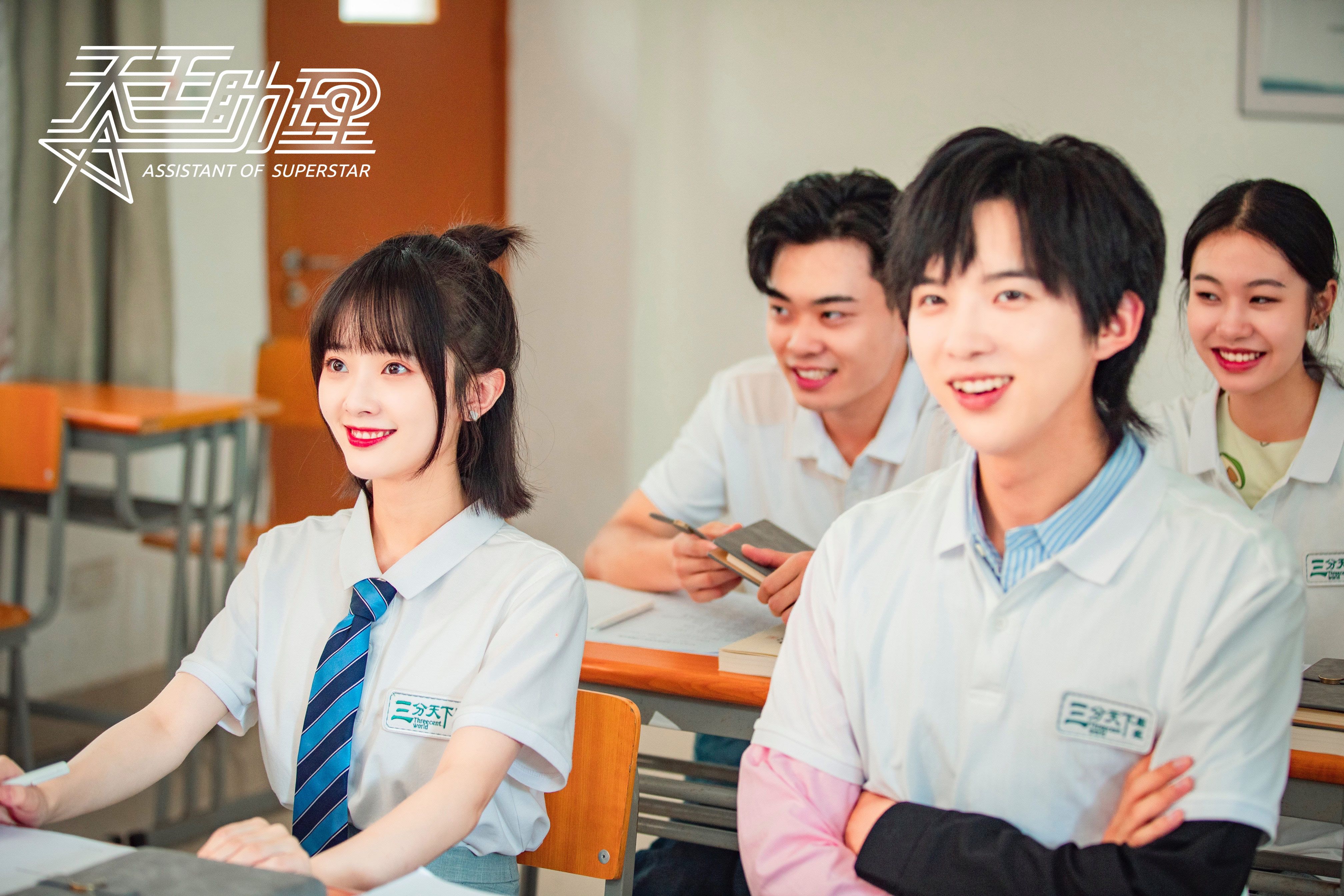 王路晴|王路晴《天王助理》校服剧照 元气治愈梦回校园时代