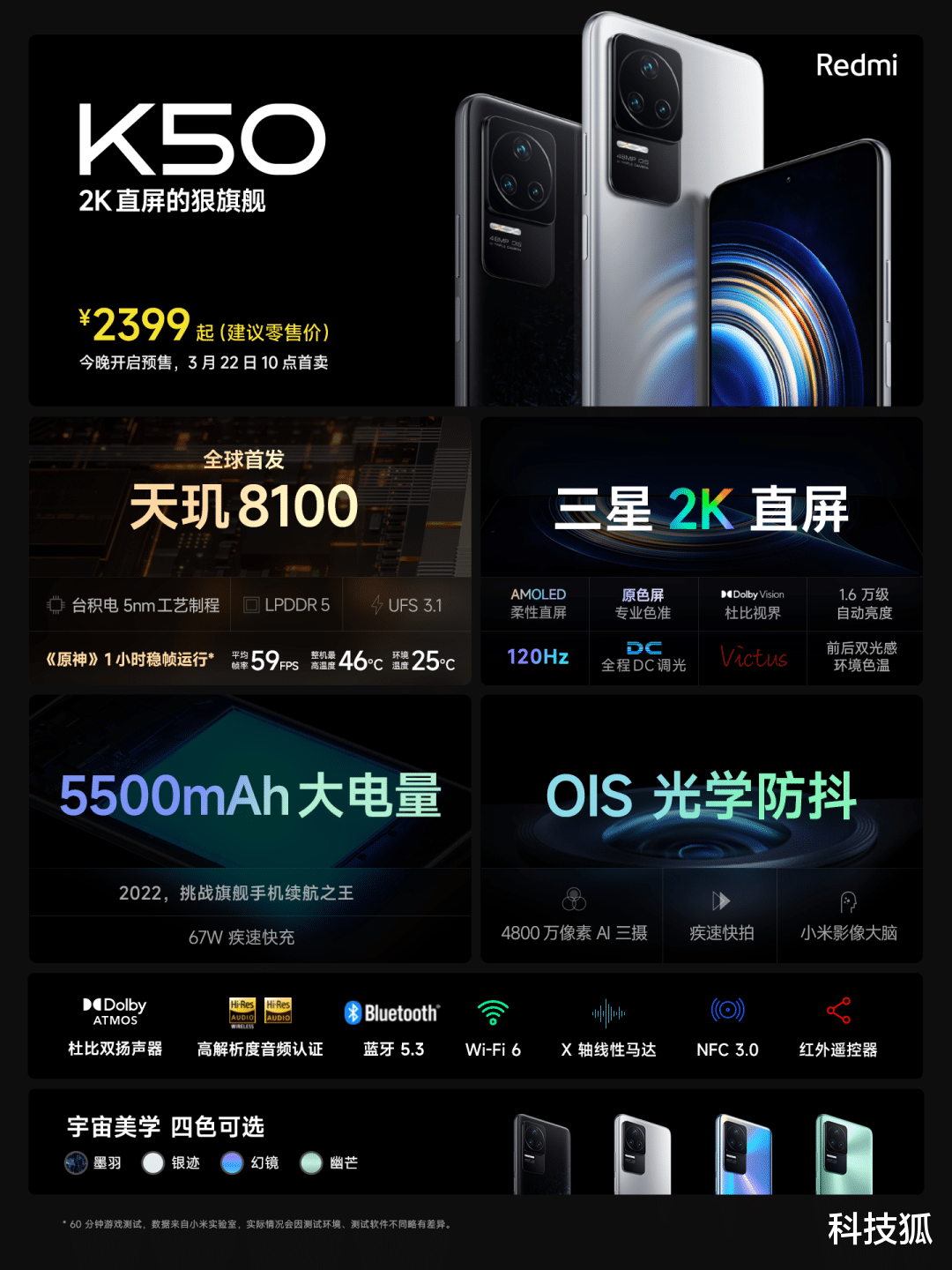 天玑9000|红米 K50 天玑 9000 版正式发布!这价格真杀疯了!