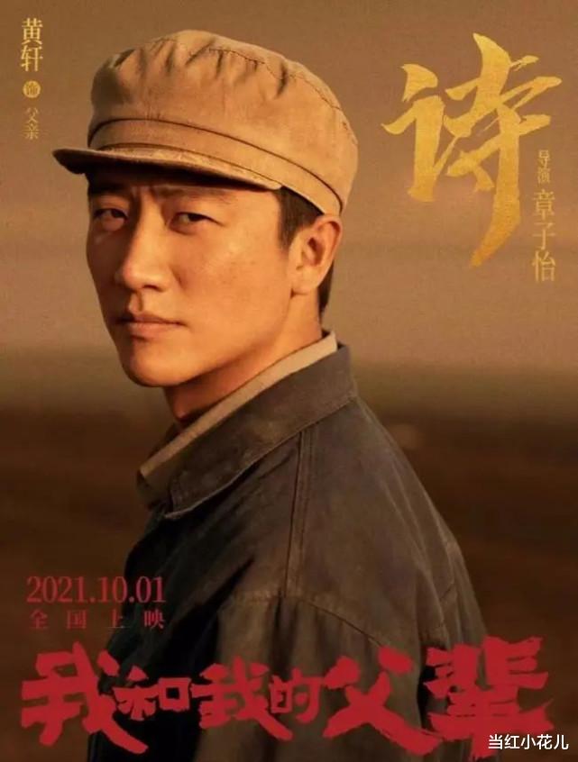 沈腾|沈腾、海清0票，打了谁的脸？