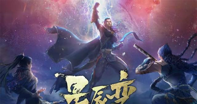 预告片|《星辰变》第四季预告出炉,将接档斗破苍穹,两大篇章也已公布