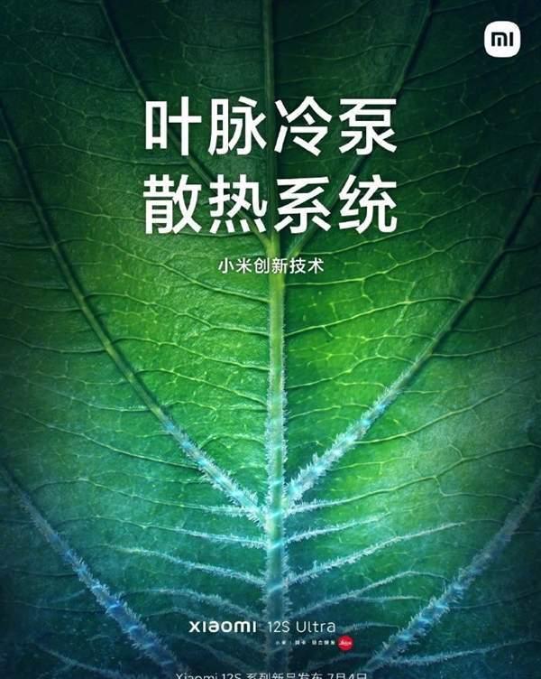程序员|汇总雷军爆料：小米12s系列都有哪些全新的技术产品？