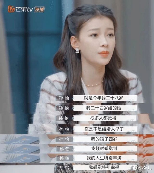 孙怡|孙怡董子健官宣离婚,倪妮、李沁风评被害