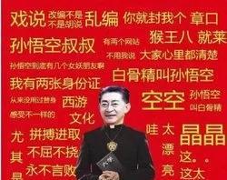 章金莱|为什么六小龄童章金莱在2016年突然一落千丈,从万众瞩目变成了众矢之的?