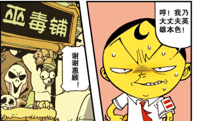 漫画|奋豆报复星太奇！整蛊游戏正式开始！奋奋已经快到崩溃边缘！