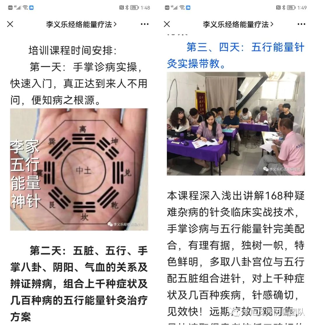 健脾|“一针治百病”神医,被网友质疑资质造假,疗法无科学依据