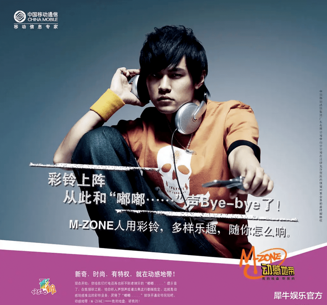 周杰伦|周杰伦平台争夺战，中国移动咪咕让歌迷的DNA动了